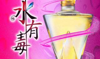 香水有毒电影完整版