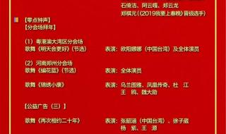 中央一套电视节目表