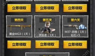 cf免费领枪