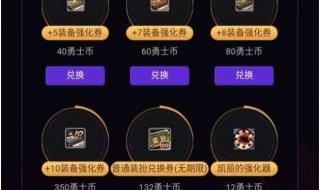 dnf装扮兑换券怎么用