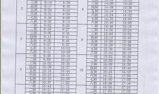 冬季作息时间表